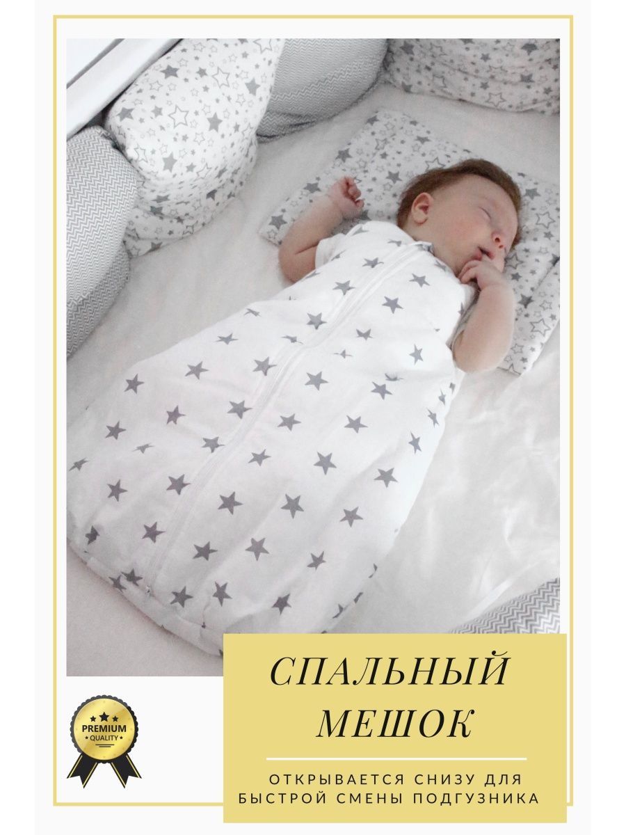 Спальный мешок для новорожденных Супермамкет звезды серые, 50-68 коляска прогулочная compass серые звезды cam