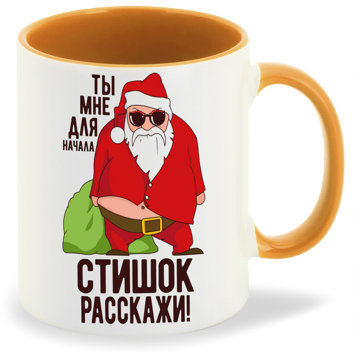 

Кружка CoolPodarok Ты мне для начала стишок рассажи новый год, Ты мне для начала стишок рассажи новый год