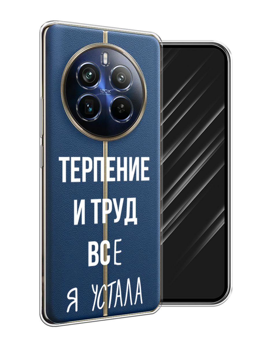 

Чехол Awog на Realme 12+ "Все я устала", Белый;серый;прозрачный, 2516350-1