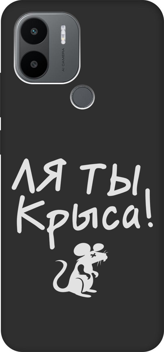 

Чехол на Xiaomi Redmi A1+ с 3D принтом "Rat W" черный, Черный;белый, 158139