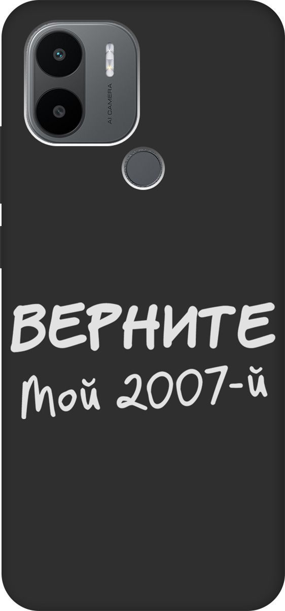 

Чехол на Xiaomi Redmi A1+ с 3D принтом "2007 W" черный, Черный;белый, 158139