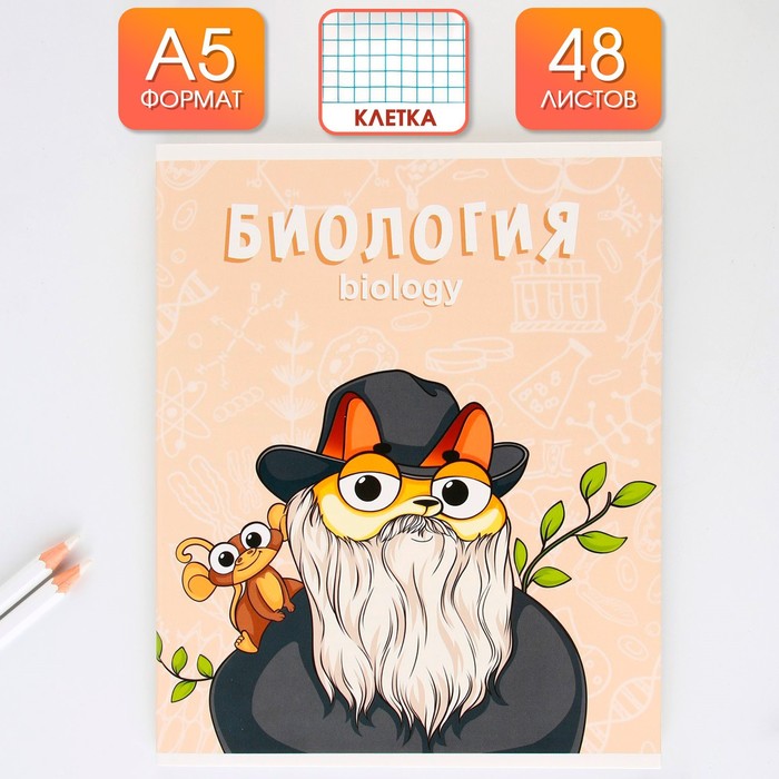 

Предметная тетрадь ArtFox STUDY Кот Биология 48 листов клетка