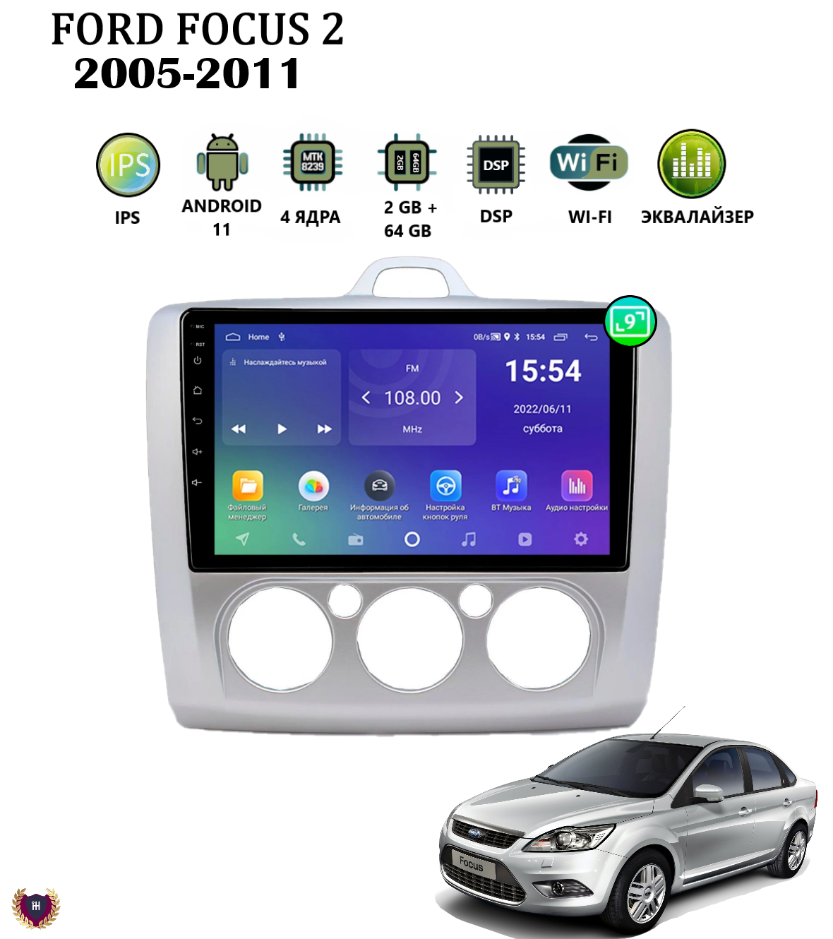 Автомагнитола Podofo для Ford Focus 2 кондиционер (2005-2011), Android 11, 2/64 Gb, Wi-Fi