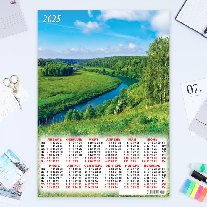 

Календарь Линия успеха Природа - 10 листовой А2 2025 год, 42 х 60 см, 10554515