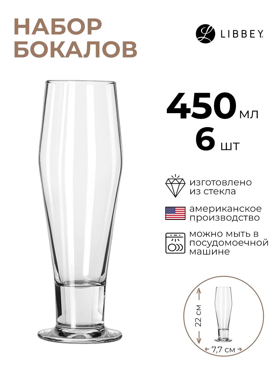 

Набор бокалов Libbey 6шт 450мл, Прозрачный