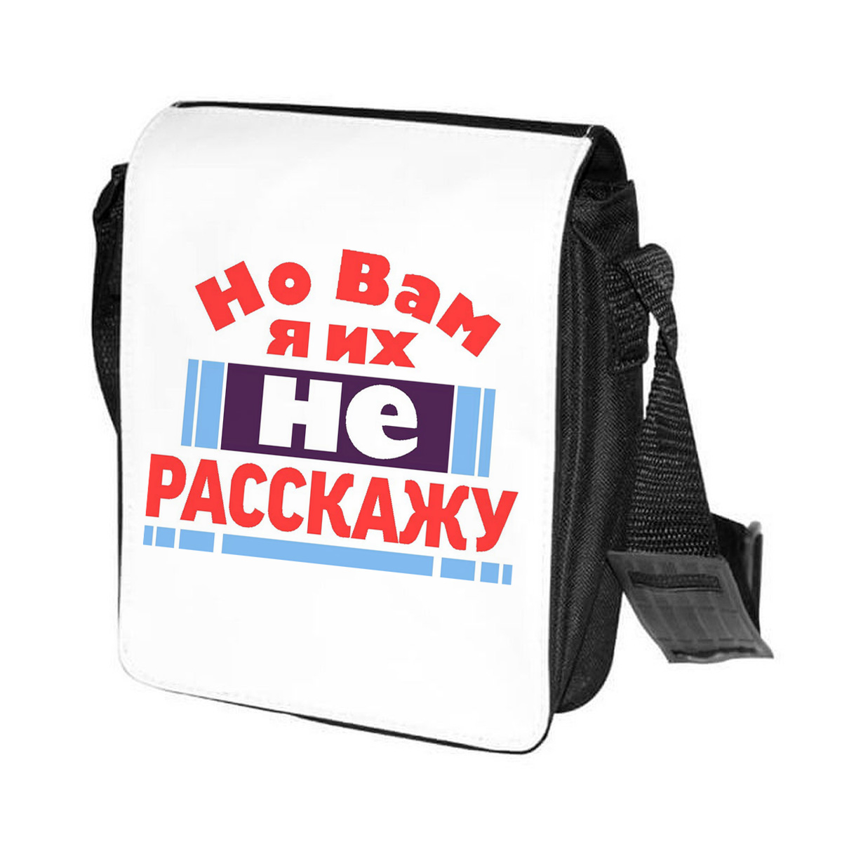 фото Сумка на плечо coolpodarok но вам я их не расскажу