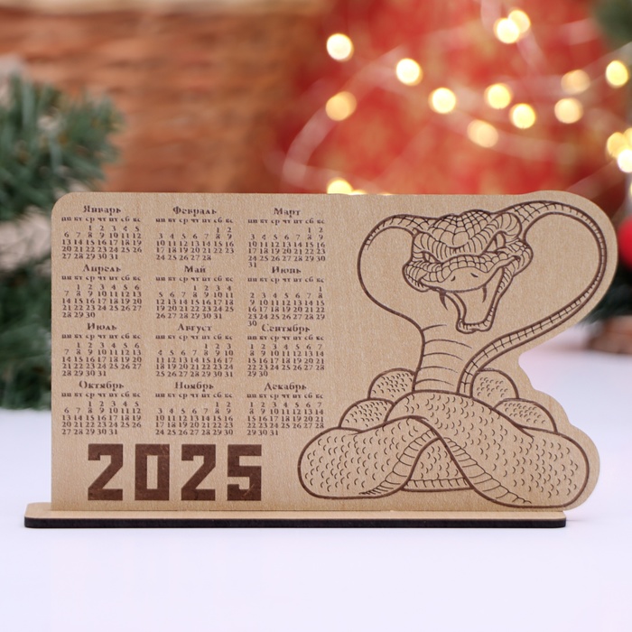 

Календарь с символом года Змея 2025, вид 4, 16,7 х 10 х 3,5 см, 10498792