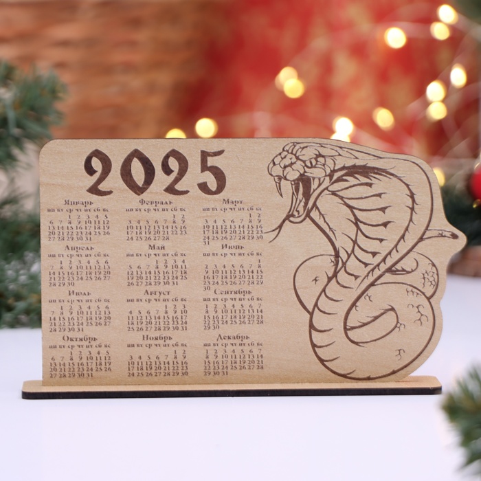

Календарь с символом года Змея 2025, вид 3, 16,5 х 19,8 х 3,5 см, 10498791