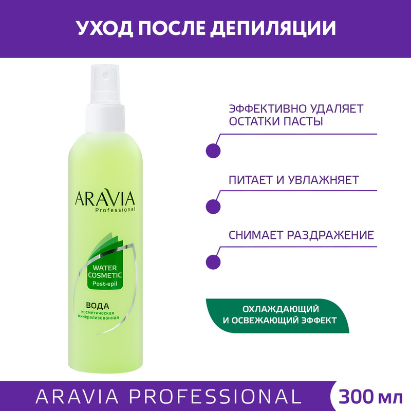 Косметическая вода Aravia Professional с мятой и витаминами 300 мл