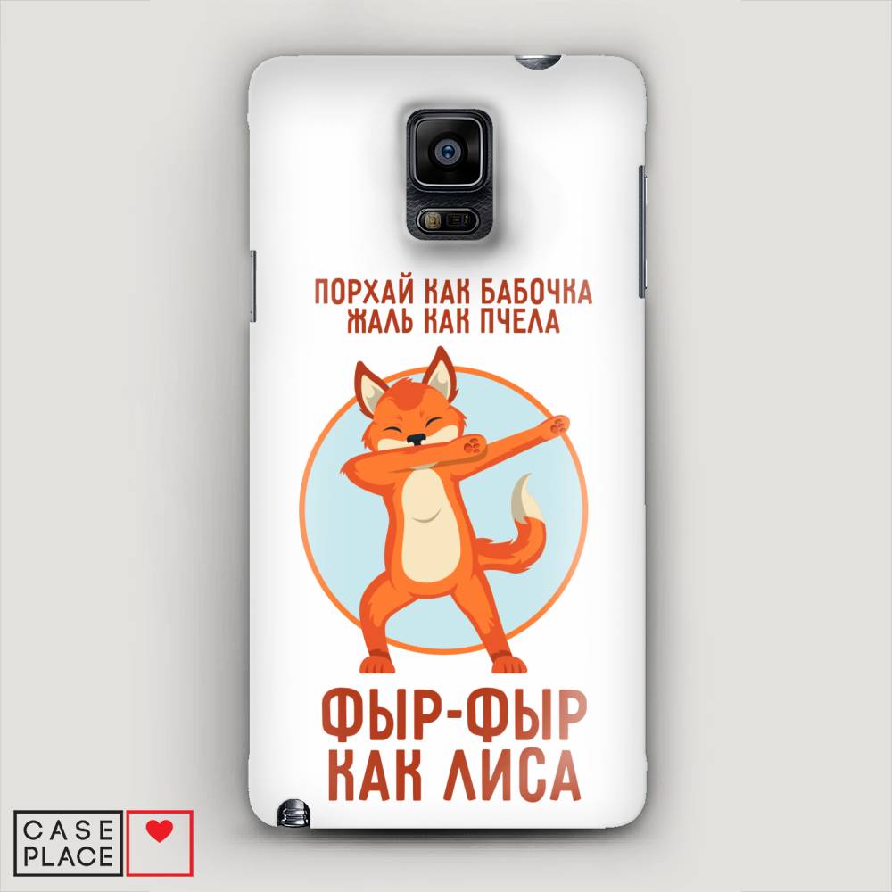 

Чехол Awog "Фыр-фыр как лиса" для Samsung Galaxy Note 4, 23420-1