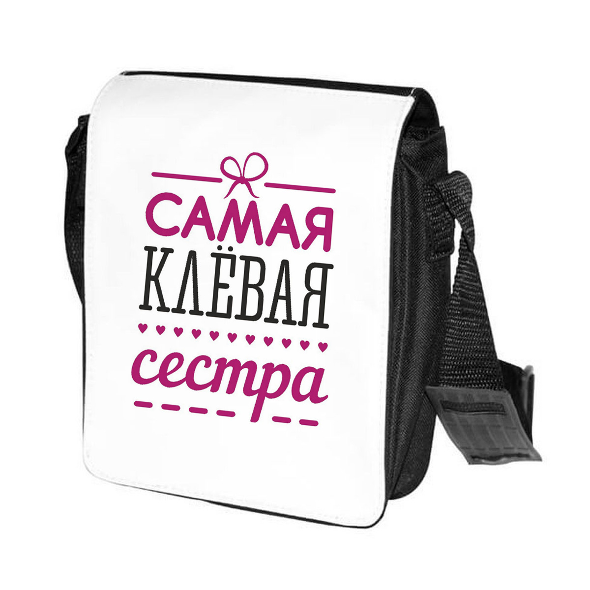 фото Сумка на плечо coolpodarok самая клевая сестра