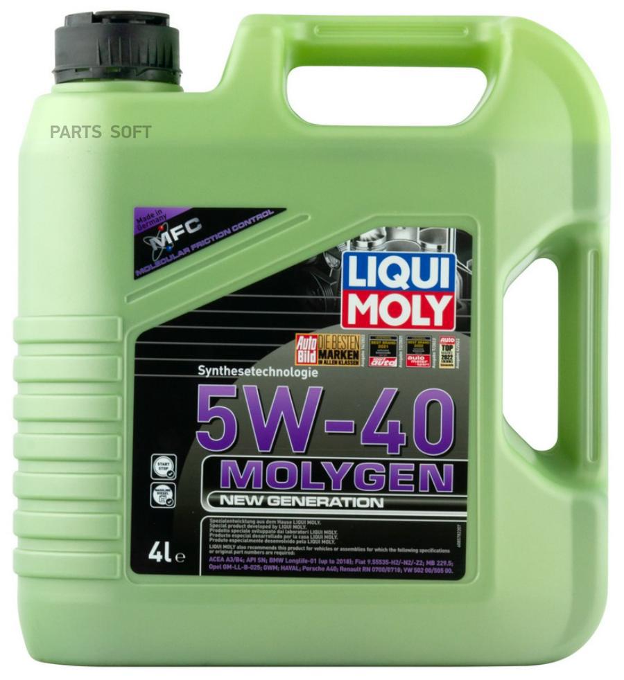 

Масло Моторное Liqui Moly Liqui moly арт. 8578