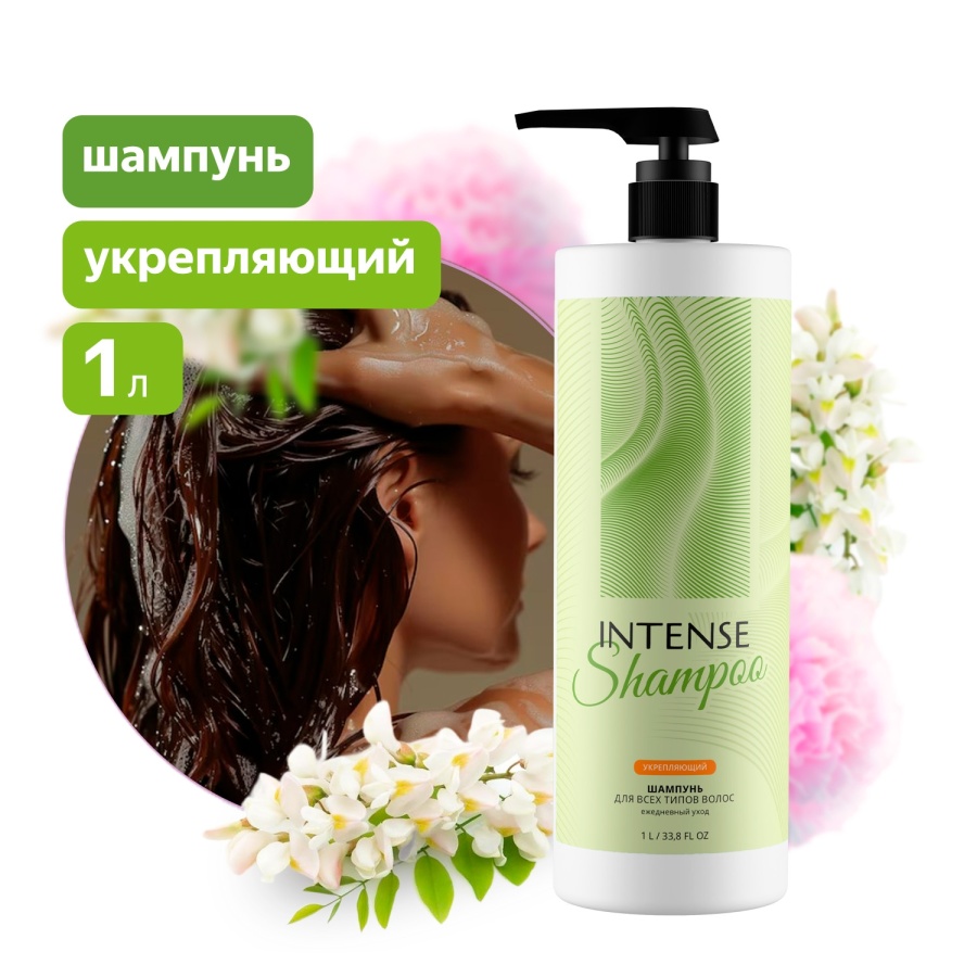 Шампунь для волос Clean&Green intense укрепляющий с дозатором 1л