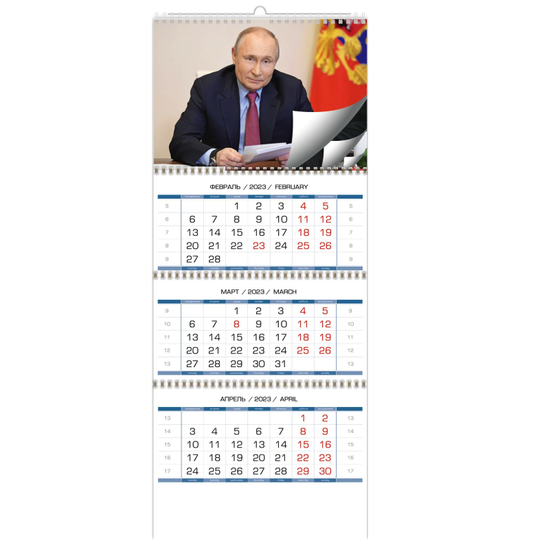 

Календарь настенный квартальный на 2023 год, Путин В. В.,4 спир, 4 постера, 1580995