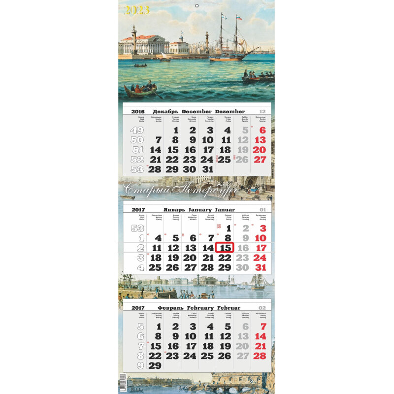 

Календарь настенный 3-х блочный 2023,ПРЕМ ТРИО Стар.Петерб.,340х840,1223001