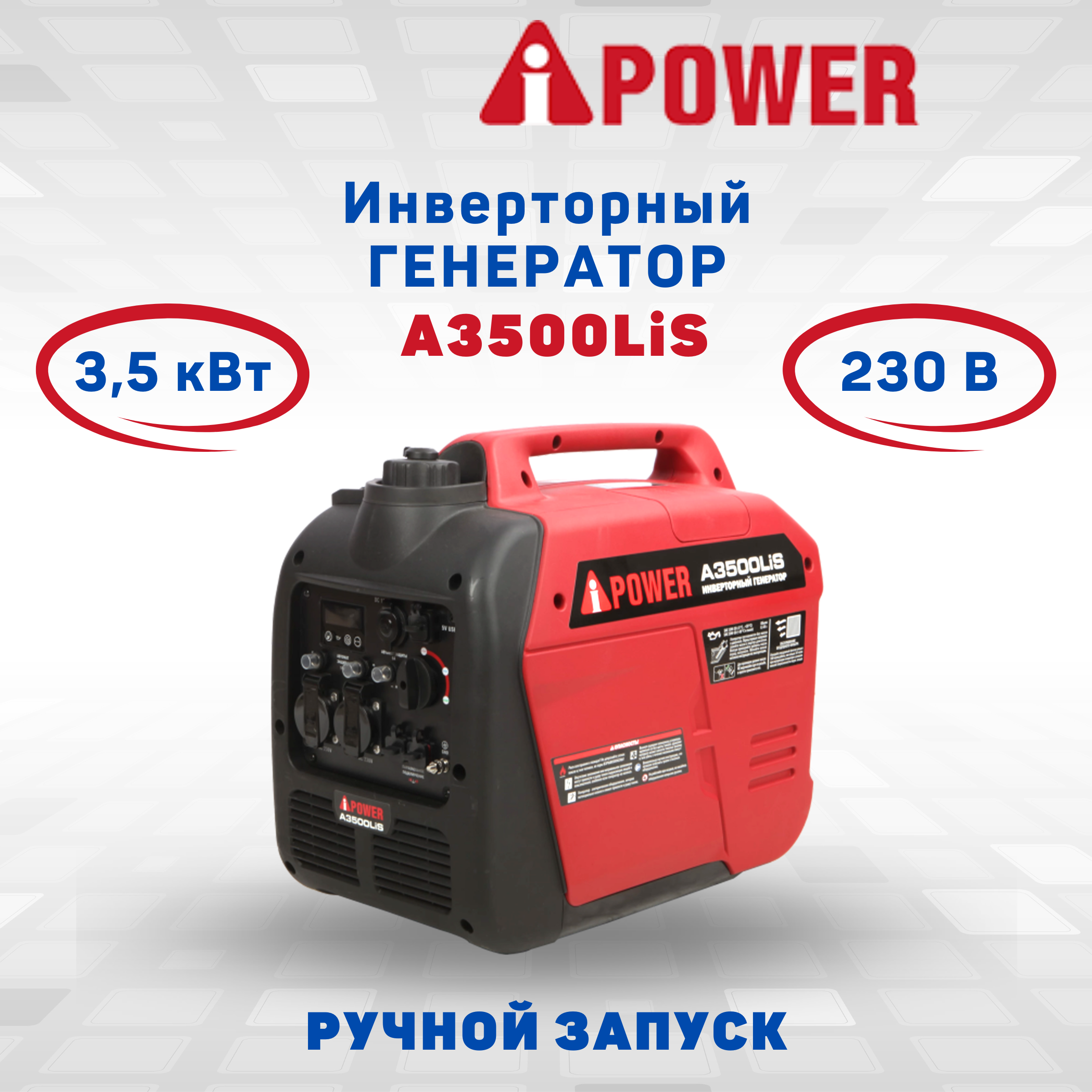 фото Генератор бензиновый инверторный a-ipower a3500lis 20309 ручной запуск 3000 вт 230в