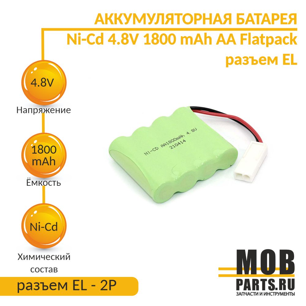 Аккумулятор Ni-Cd 4.8V 1800 mAh AA Flatpack разъем EL 600007453913