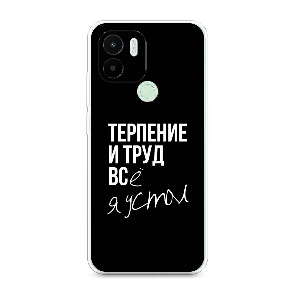

Чехол Awog на Redmi A1 Plus / Редми A1 Плюс "Терпение и труд", Серый;белый;черный