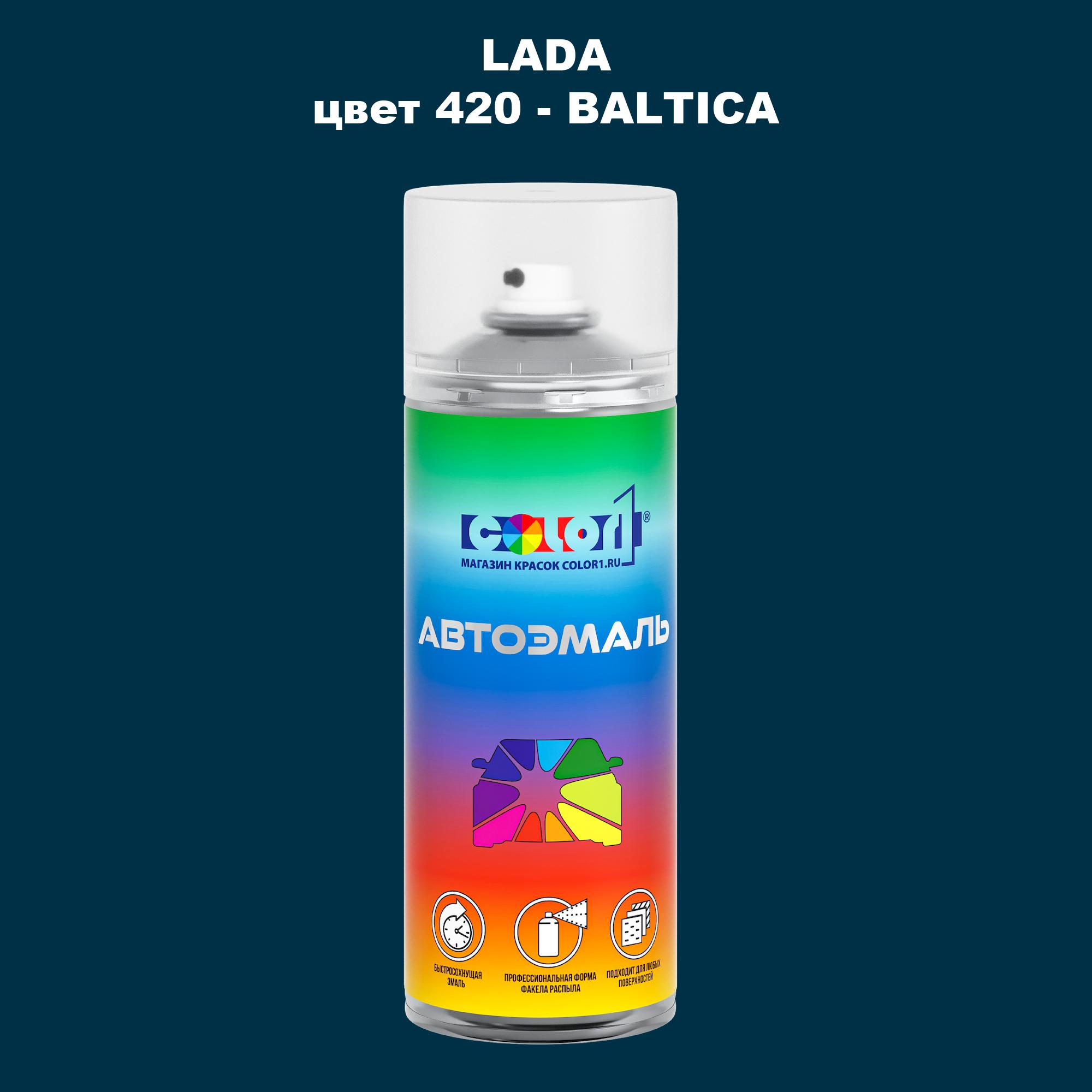 

Аэрозольная краска COLOR1 для LADA, цвет 420 - BALTICA, Прозрачный