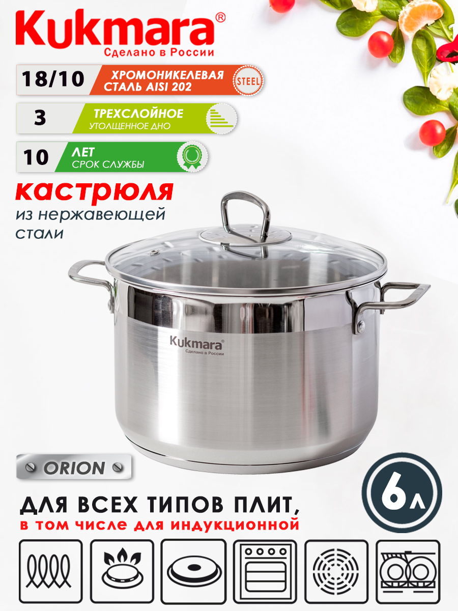

Кастрюля нерж 60л стеклкр ORION ТМ KUKMARA
