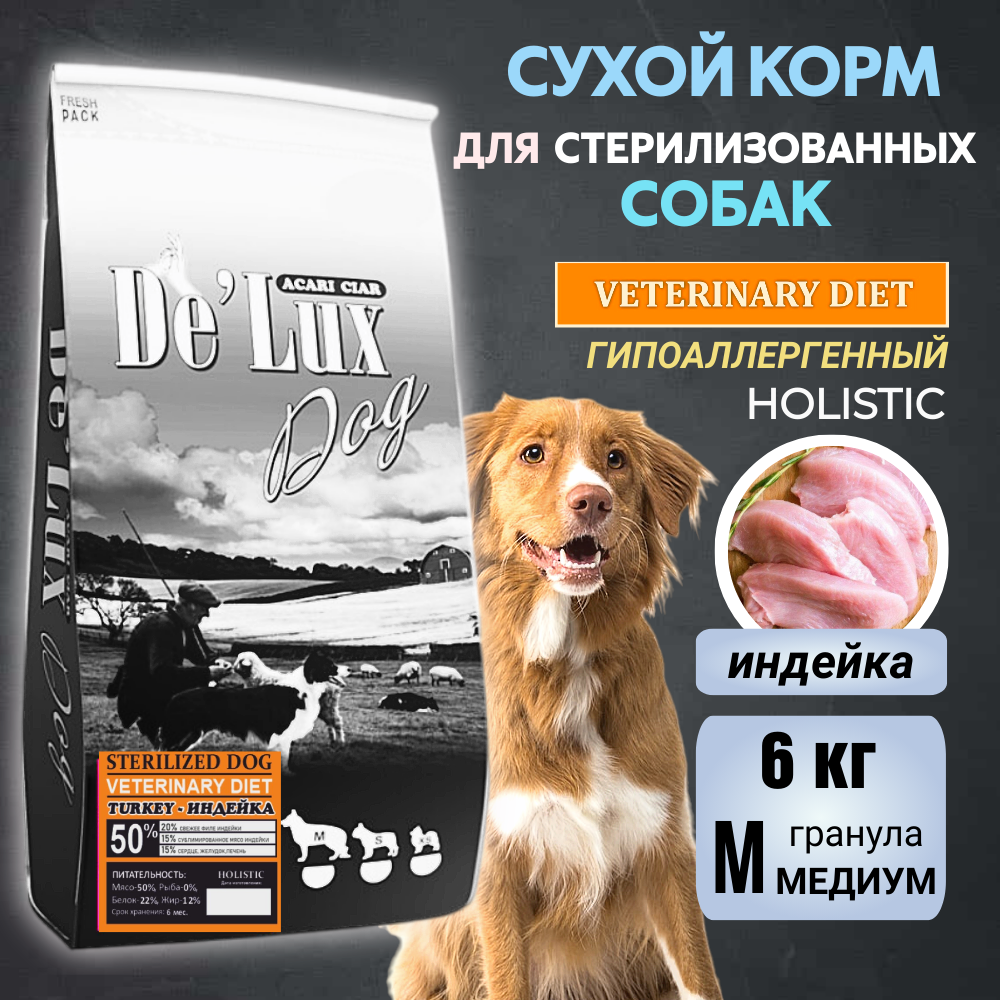 Сухой корм для собак Acari Ciar De Lux STERILIZED TURKEY, гранула медиум, индейка, 6 кг