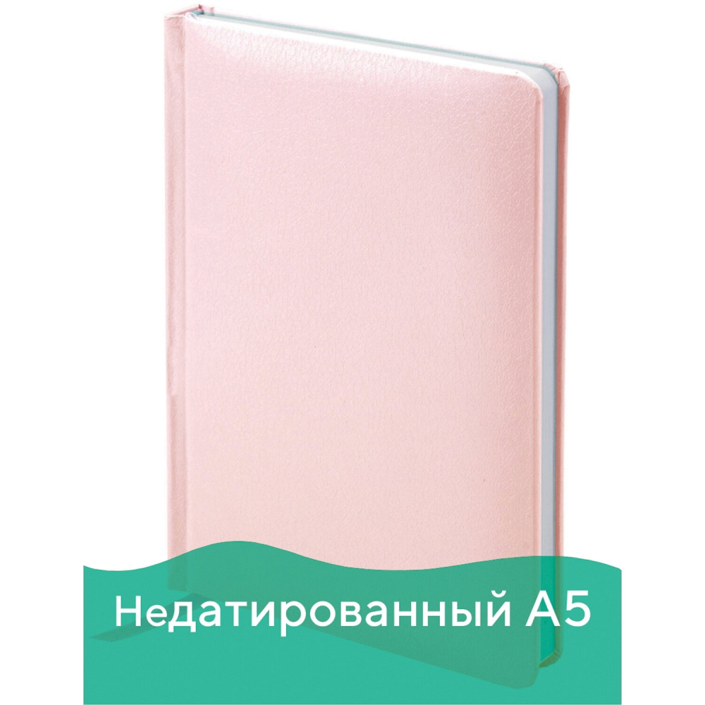 

Ежедневник недатированный Brauberg Profile 136 л розовый А5 138х213 мм набор из 2 шт