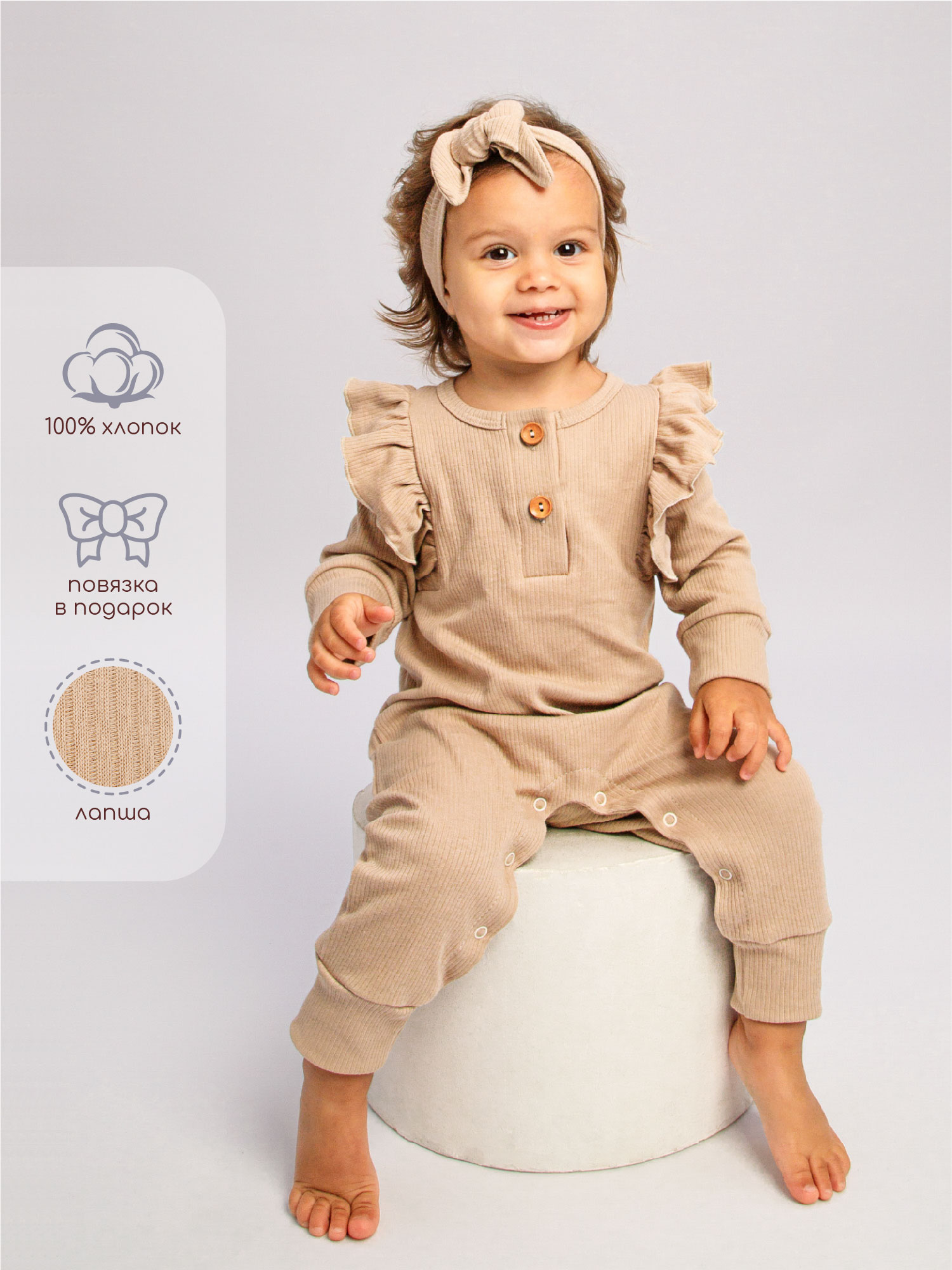 

Комплект одежды для девочек Amarobaby AB-OD21-FS52 бежевый 62, AB-OD21-FS52