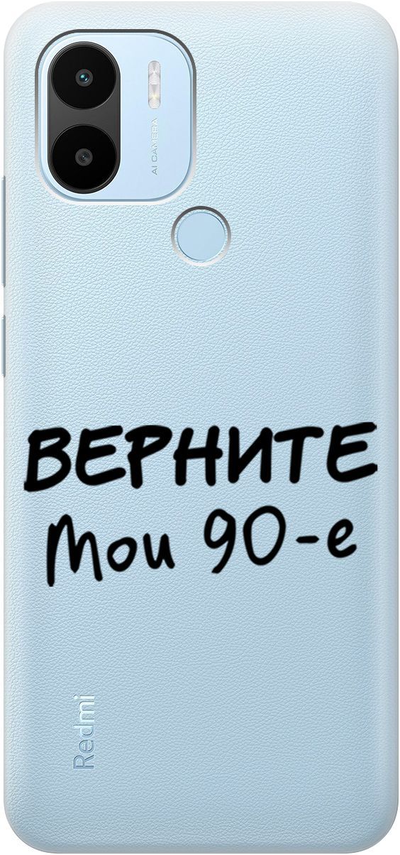 Чехол на Xiaomi Redmi A1+ с 3D принтом 