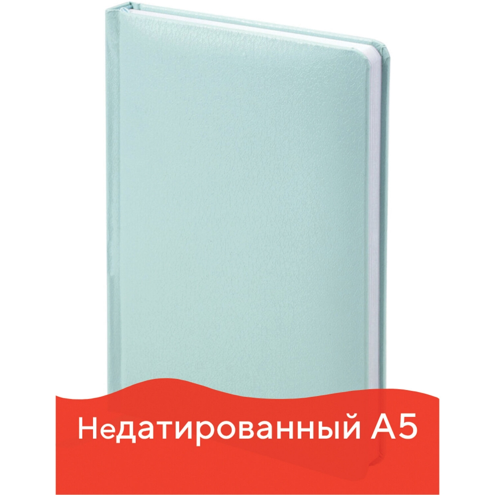 

Ежедневник недатированный Brauberg Profile 136 л мятный А5 138х213 мм набор из 2 шт