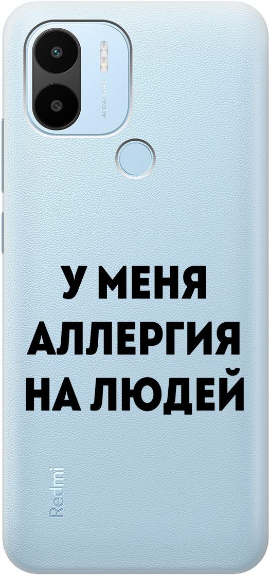 

Чехол на Xiaomi Redmi A1+ с 3D принтом "Allergy" прозрачный, Прозрачный;черный, 158136