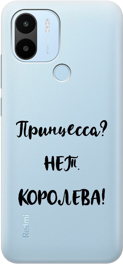 

Чехол на Xiaomi Redmi A1+ с 3D принтом "Princes" прозрачный, Прозрачный;черный, 158136