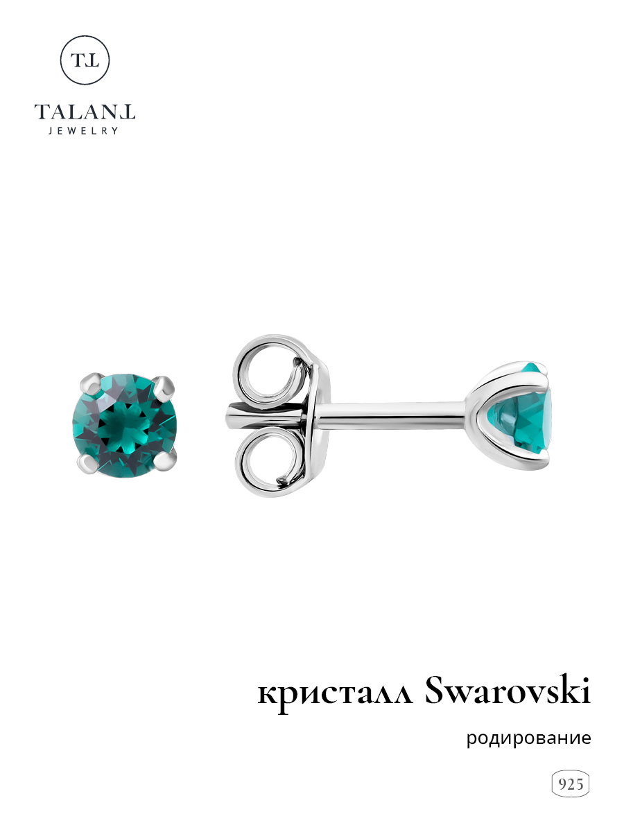 

Пусеты из серебра TALANT 12-72-000Б-26413, Swarovski, 12-72-000Б-26413