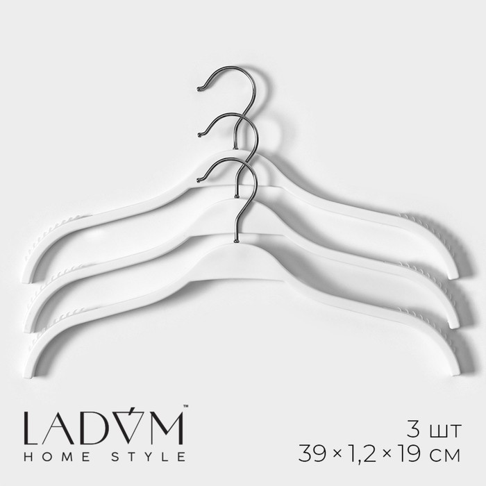 

Плечики-вешалки для одежды LaDоm, антискользящие силиконовые 9789570, 3шт, белый