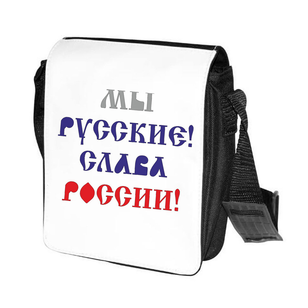 фото Сумка на плечо coolpodarok мы русские. слава россии