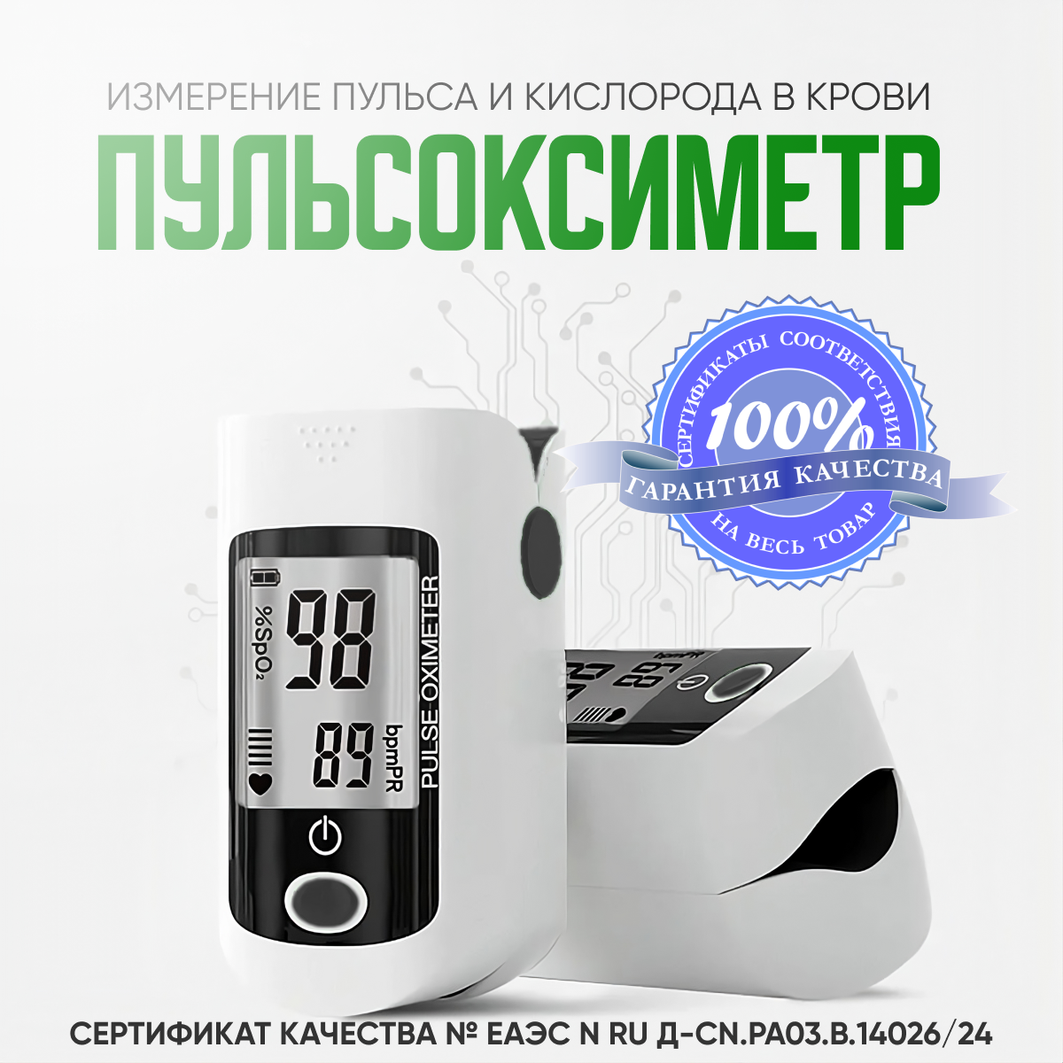 Пульсоксиметр LIKU X1805 медицинский, на палец, черный