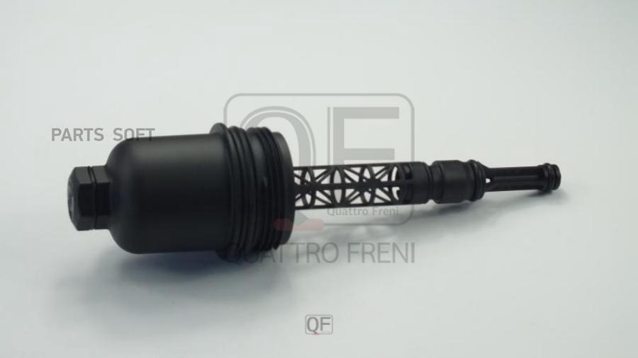 

QUATTRO FRENI QF14A00181 КРЫШКА МАСЛЯНОГО ФИЛЬТРА 1шт