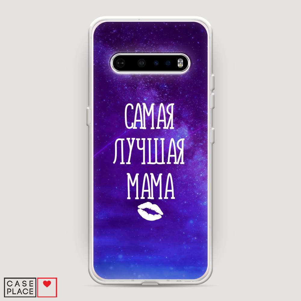 

Чехол Awog на LG V60 ThinQ 5G "Лучшая мама", Фиолетовый;синий;белый, 84250-6