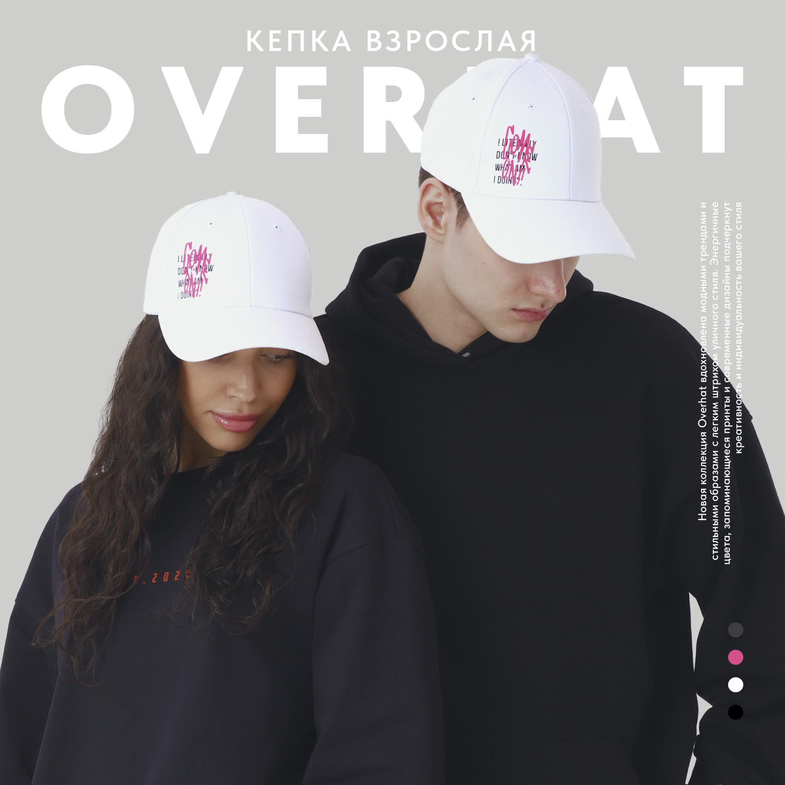 Бейсболка унисекс Overhat Come On белая, р.56