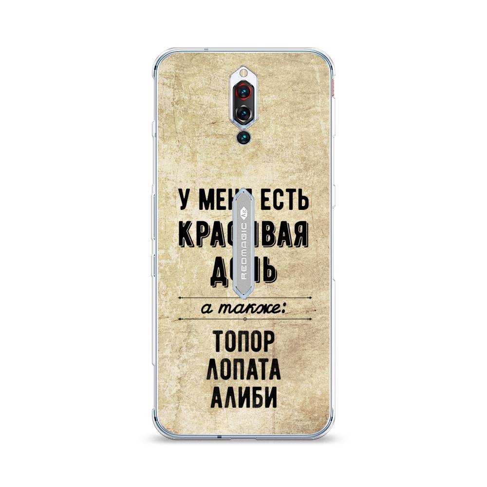 

Чехол Awog на ZTE Red Magic 5S / ЗТЕ Red Magic 5S "Красивая дочь", Разноцветный, 134250-7