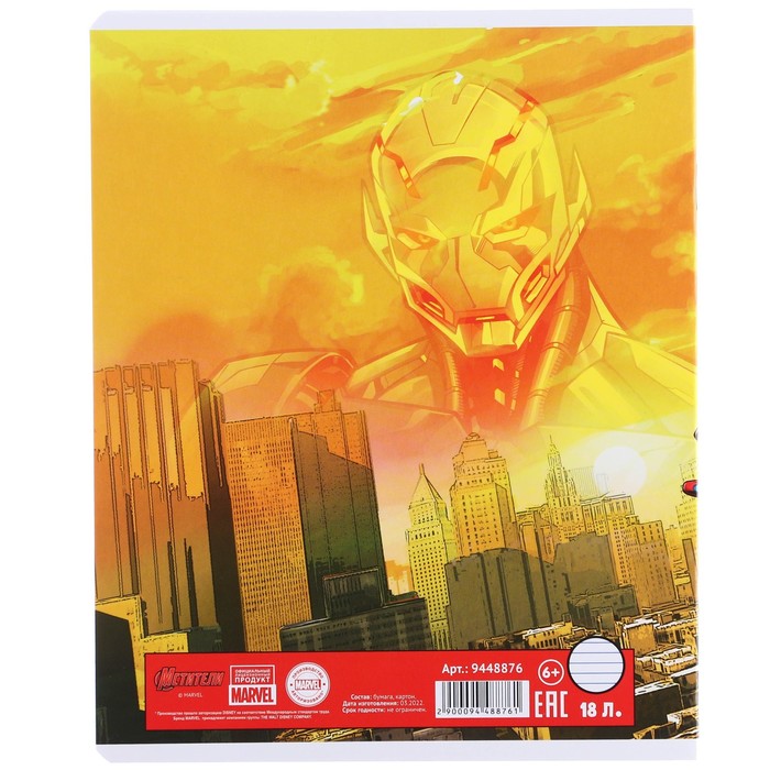 

Тетрадь MARVEL "Мстители" 18 листов, линейка, в ассортименте, 10 штук