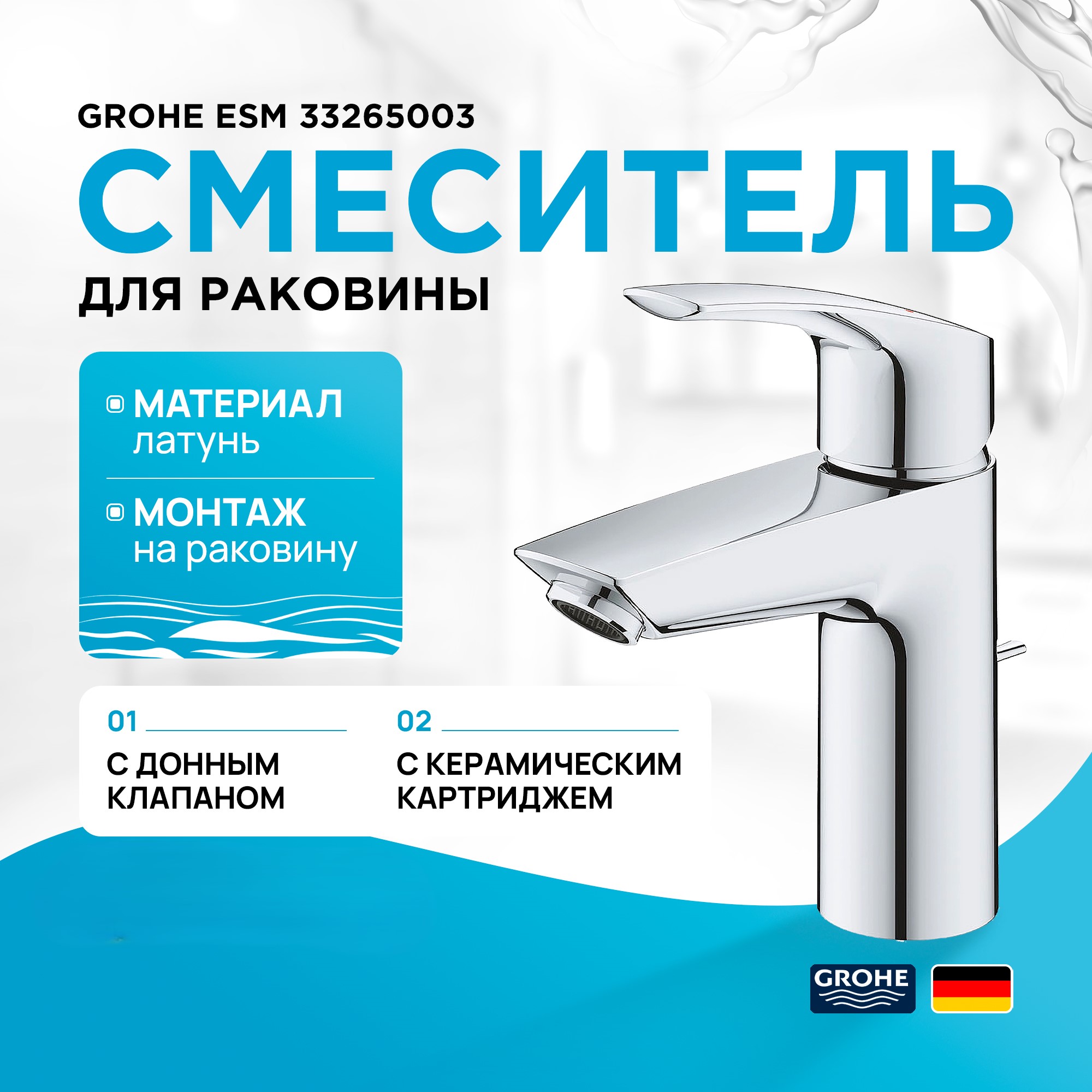 

Смеситель для раковины Grohe Eurosmart 33265003 S-Size, Серебристый