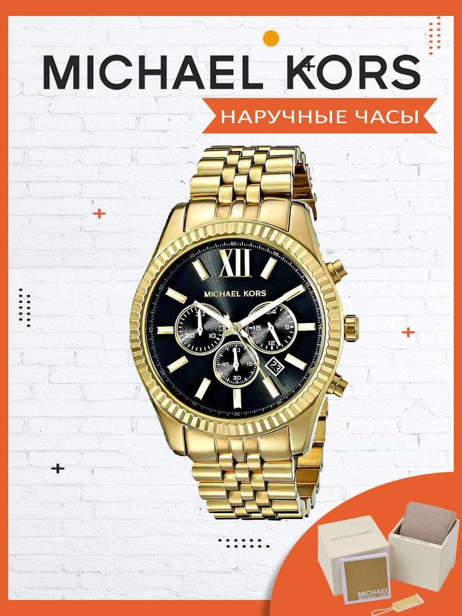 Наручные часы мужские Michael Kors Mk8286