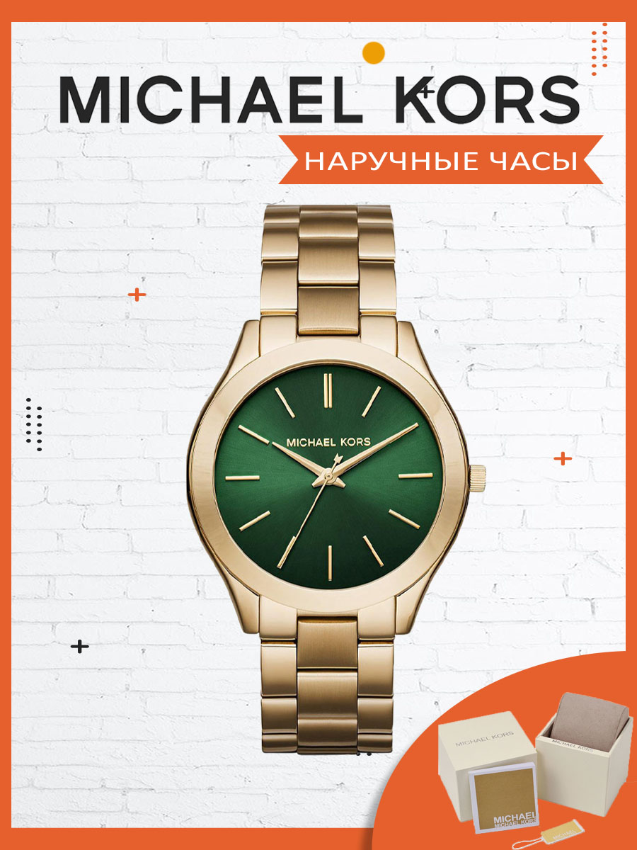 Наручные часы женские Michael Kors mk3435 золотистые