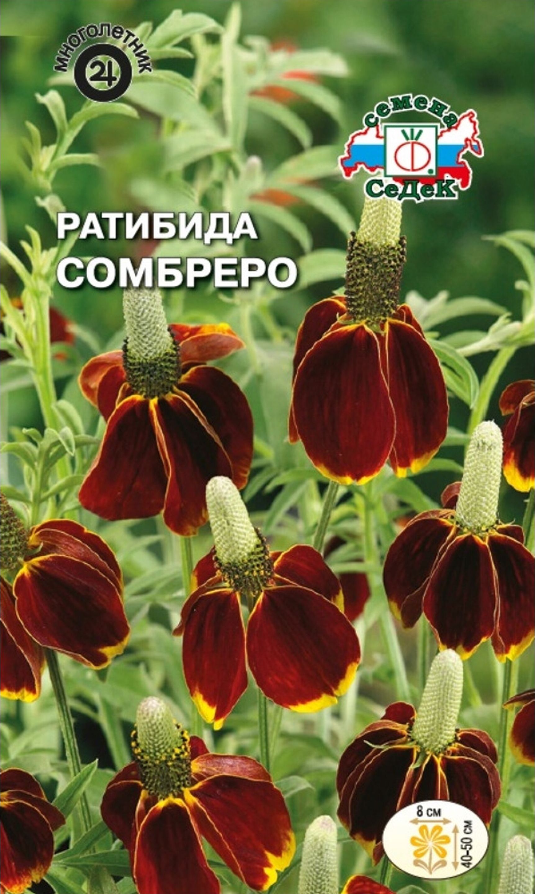 

Семена Ратибиды СеДеК Сомбреро 3 г