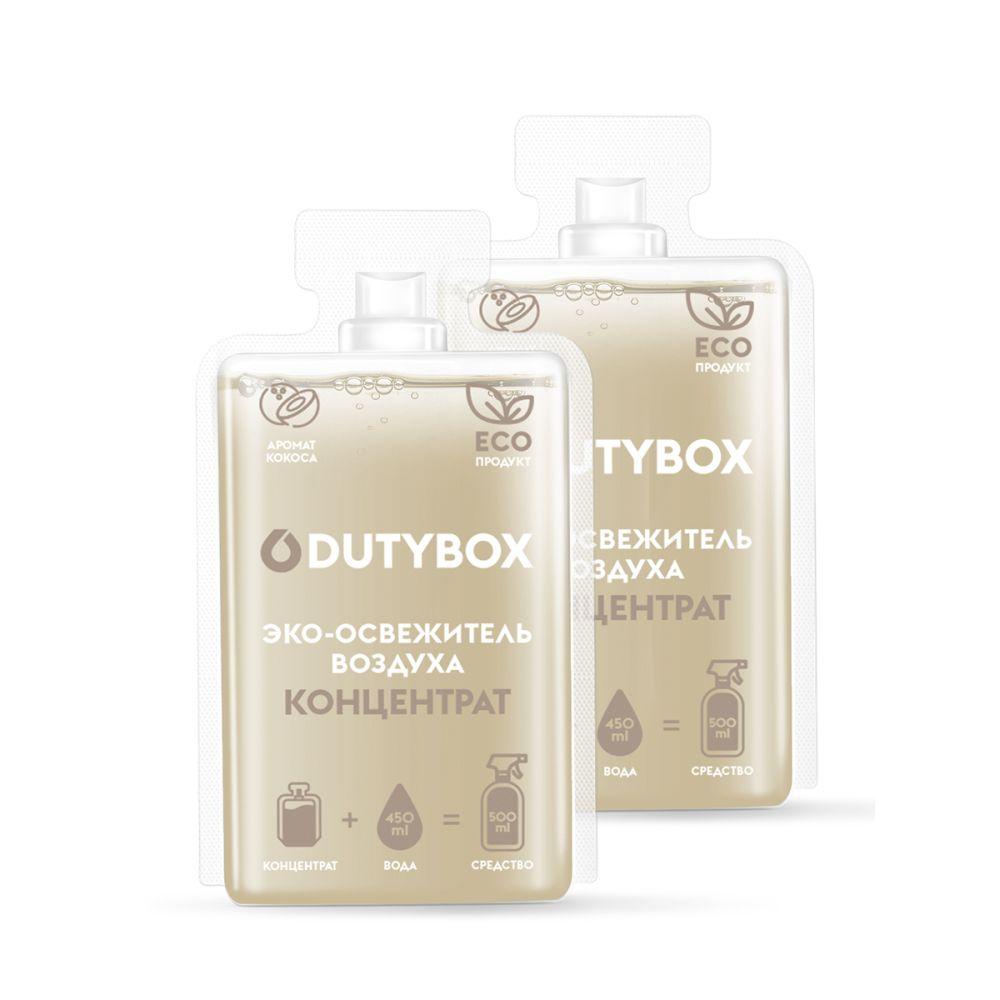 фото Сменные блоки освежителя воздуха dutybox с ароматом кокосовой воды (2х50 мл концентрат)