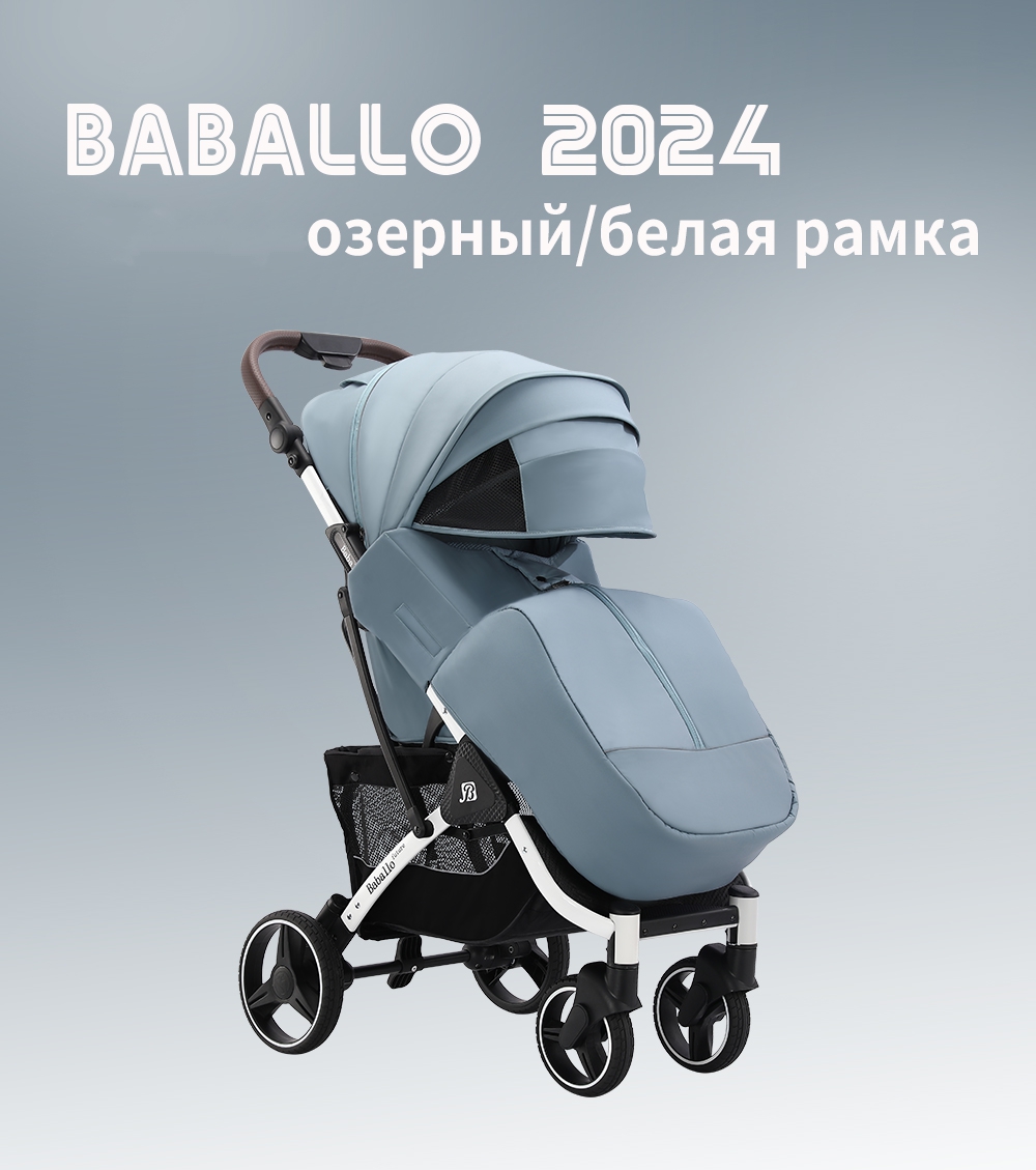 Коляска прогулочная Babalo Future 2024, озерный/белая рама