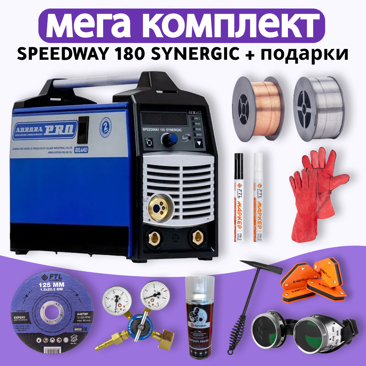 Сварочный aurora speedway 180. Сварочный aurora speedway 180