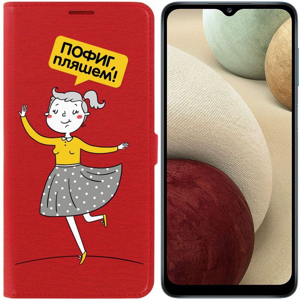 Чехол-книжка Eco Book для Samsung Galaxy A12 (A125) Пофиг, пляшем!