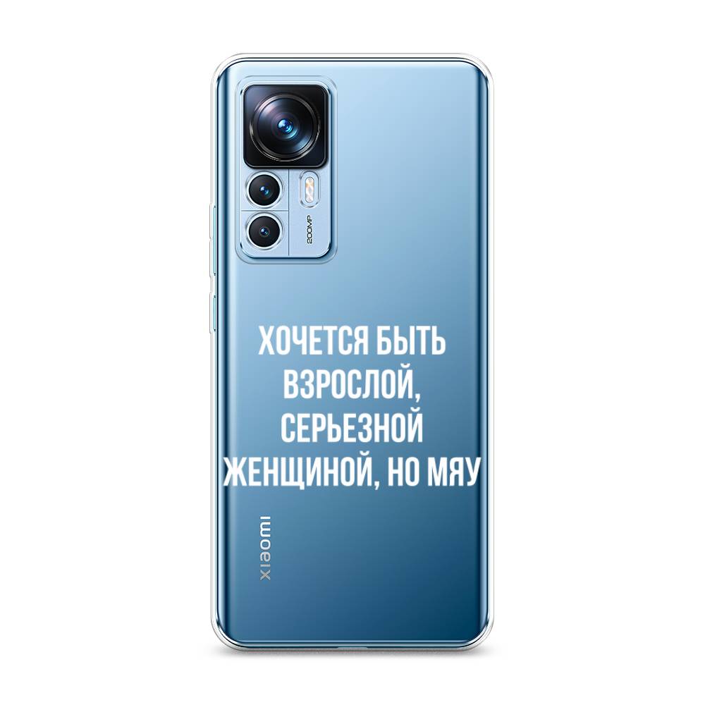 

Чехол Awog на Xiaomi 12T / Сяоми 12T "Серьезная женщина", Серебристый
