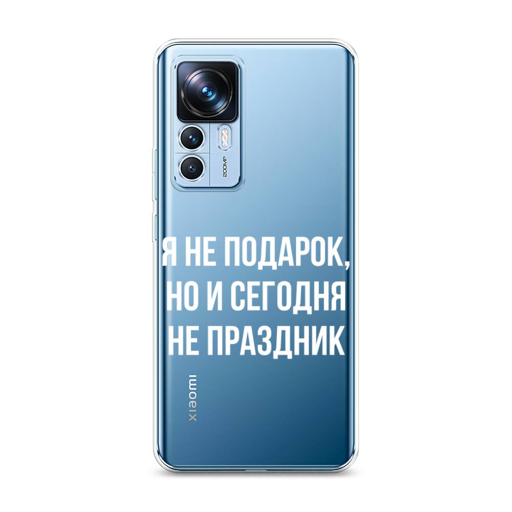 

Чехол Awog на Xiaomi 12T / Сяоми 12T "Я не подарок", Серый;белый;прозрачный